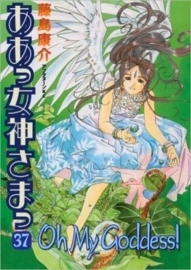 Oh My Goddess! Vol.37