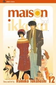 Maison Ikkoku, Volume 12