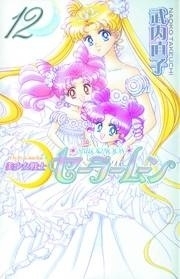 Meet Sailor Moon: Crystal by Koshimoto, Keiko