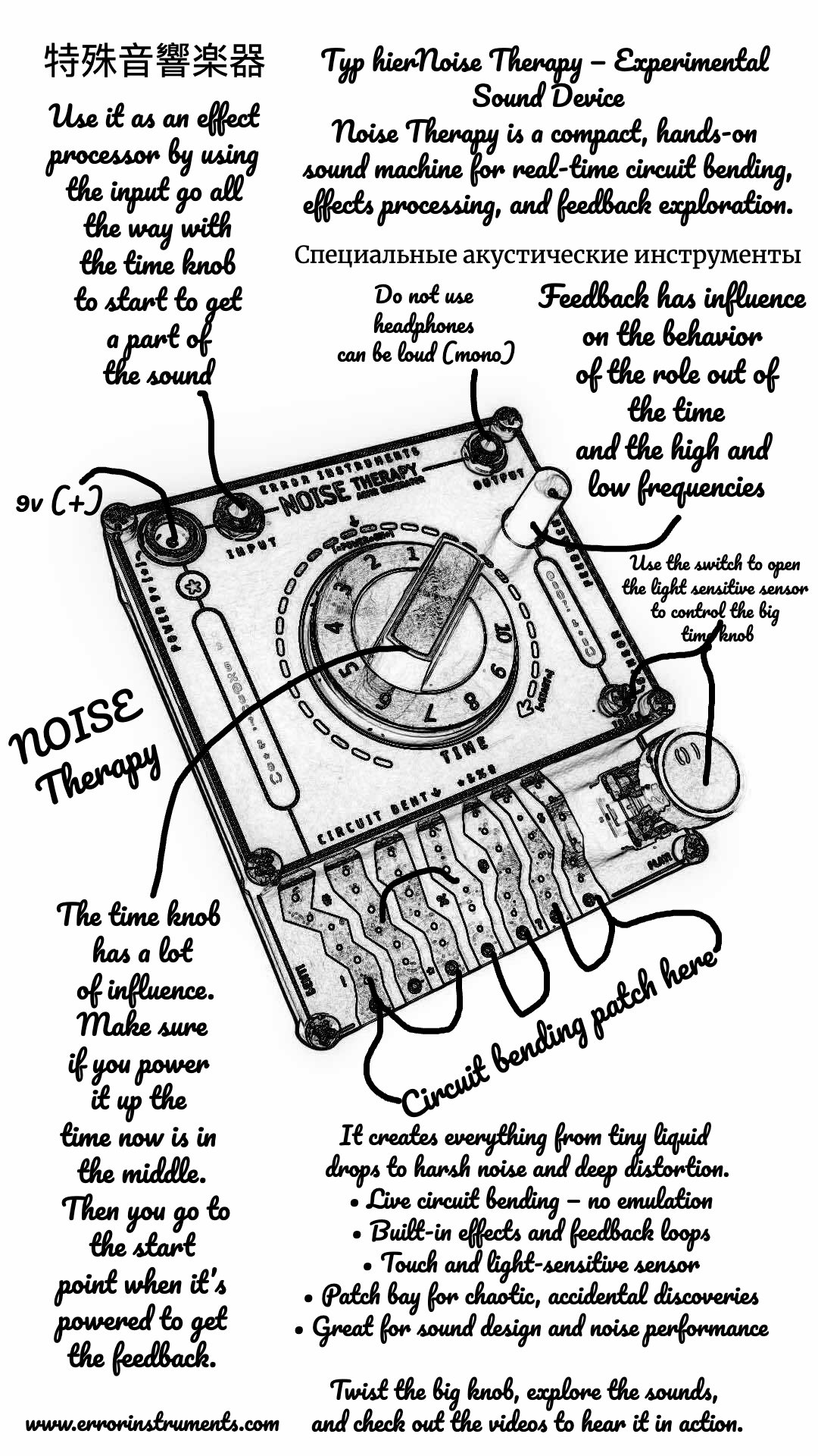 NOISE Therapy