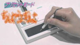 Miku Synth Vocaloid Yamaha chip