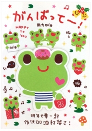 Christmas card Happy Frog