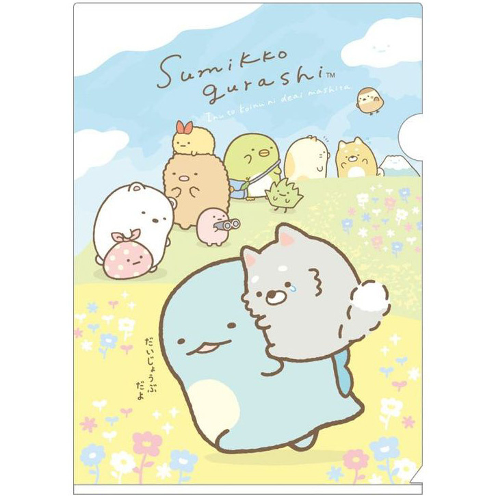 A4 insteekmap Sumikkogurashi playing with a Puppy | weide