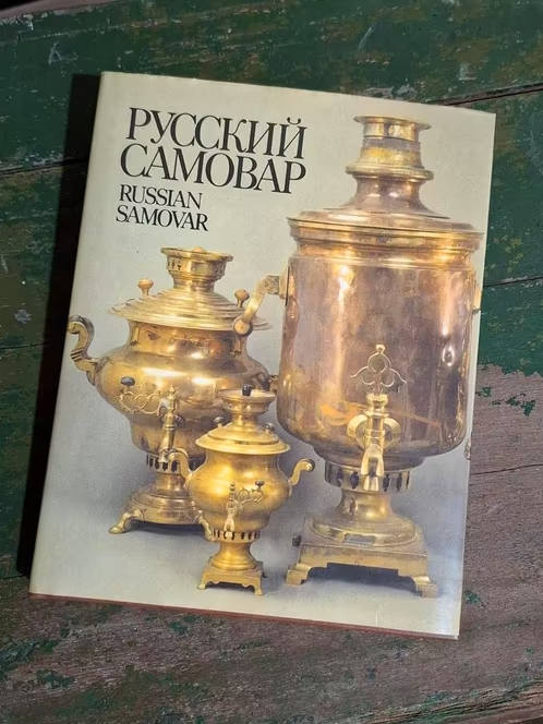 Oud Vintage Boek Russian Samovar 1991