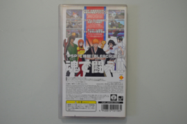 PSP Bleach Heat The Soul [Japanse Import]
