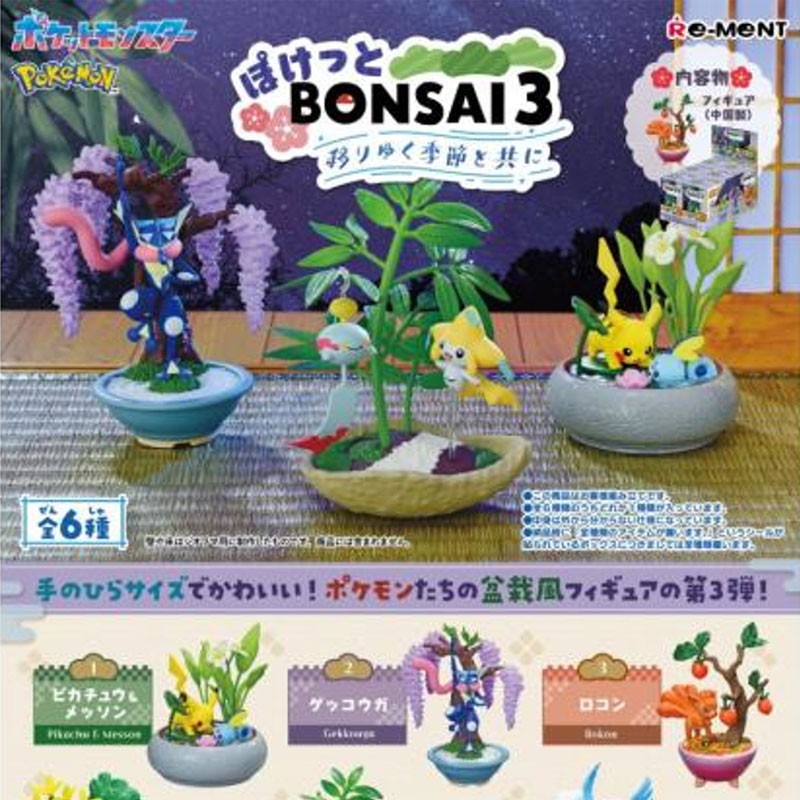 Pokemon Re-Ment Figure Bonsai Vol 3 (Blind Box) - Re-Ment [Nieuw]