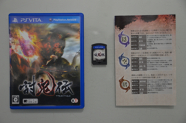 Vita Toukiden - The Age of Demons [Japanse Import] [Gebruikt]