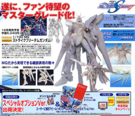 Gundam Model Kit MG 1/100 Strike Freedom Gundam Full Burst Mode - Bandai [Nieuw]