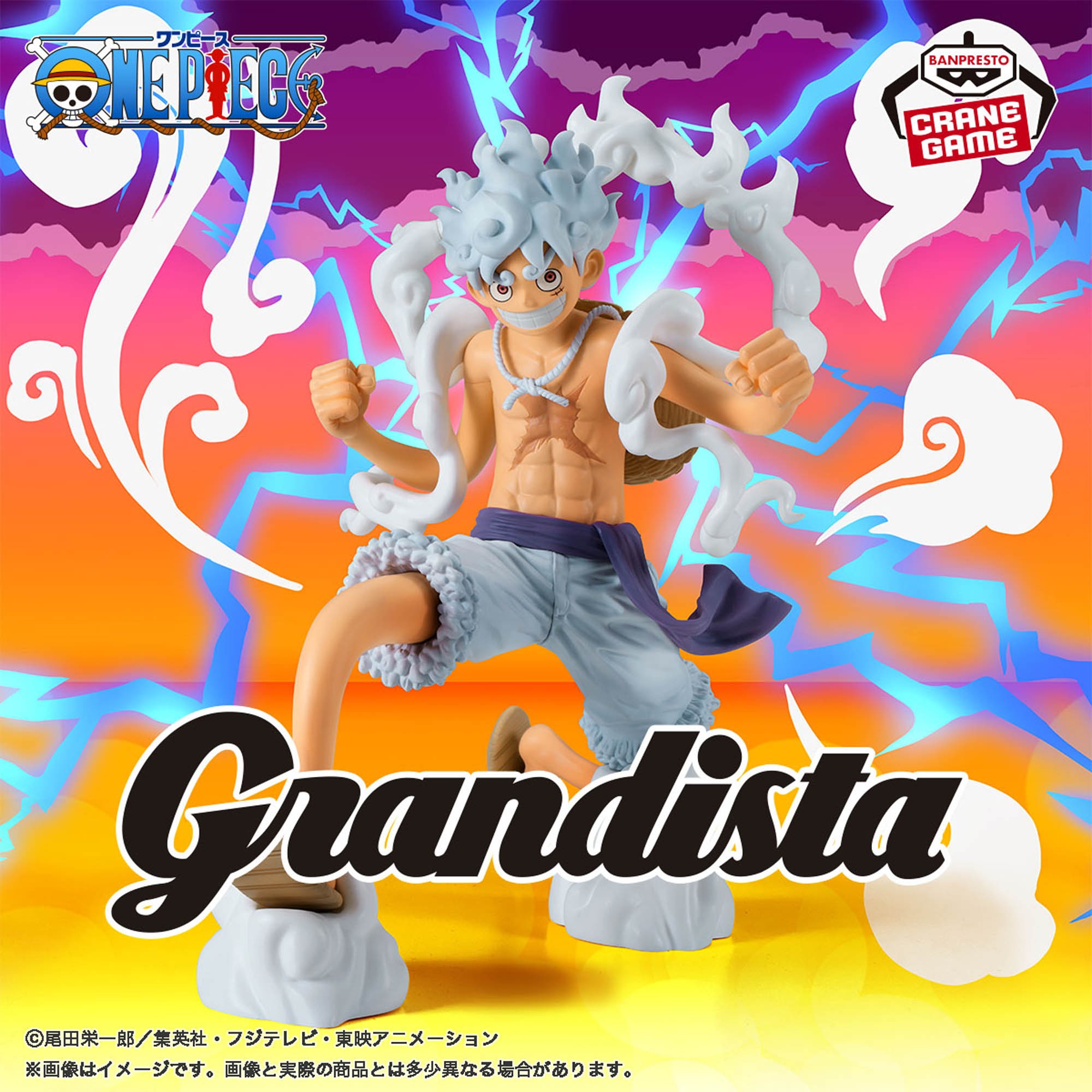 One Piece Figure Monkey D. Luffy Gear 5 Grandista 21 cm - Banpresto [Nieuw]