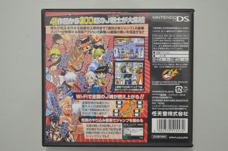 Ds Jump Ultimate Stars Japanse Import Nintendo Ds Games Player2gamestore Nl Games Merchandise