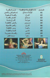 DVD Bellydance  Egyptian Dancers Volume 2 : Firqat Samah, Farah, Samah, Miranda, Marwah, Rania, Mona, Einas, Manal