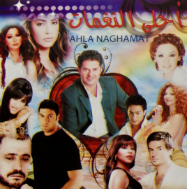 Arab Top hits - Ahla elnaghamaat - Tamr hosny, Nancy Ajram, Samira Said, Shireen, Fadhal Shakir