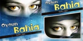 CD Oyoun Bahia Bellydance music