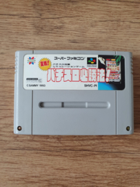 Pachi Slot Hisshono! SHVC-PI - Super Nintendo / Super Famicom/ SFC / SNES / Super Nes spel 16Bit - NTSC JPN (D.2.8)