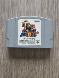 Super Mario 64 - Nintendo 64 - N64 - JPN (E.2.4)