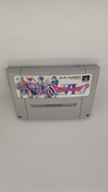 Dragon Quest VI SVHC-AQ6J-JPN - Super Nintendo / Super Famicom/ SFC / SNES / Super Nes spel 16Bit - NTSC JPN (D.2.13)