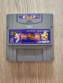 Same Game SHVC-ZS5J-JPN - Super Nintendo / Super Famicom/ SFC / SNES / Super Nes spel 16Bit - NTSC JPN (D.2.11)