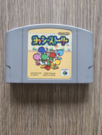 Yoshi's Story - Nintendo 64 - N64 - JPN (E.2.4)