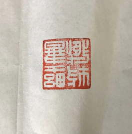 Antieke Japanse stempel Shoushan steen