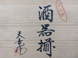 Saké set " Arita porselein" in houten kado kistje