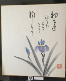 Collectie Japanse prenten diverse voorstellingen Showa-periode ( 1930-heden)