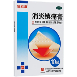 Xiaoyan zhentong Gao -  消炎镇痛膏  10pc EXPIRE DATE 2027-05