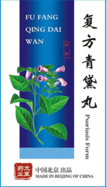 Fu fang qing dai wan - Psoriasis form - 复方青黛丸
