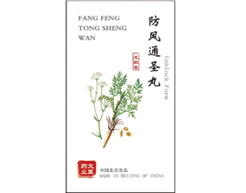 Fang Feng Tong Sheng Wan - Unblock Form