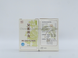 Wu zhu yu wan - 吴茱萸丸