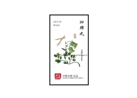 Gui pi wan - Lilly Form - 归脾丸