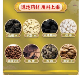 Baohe wan