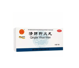Qingfei Yihuo Wan - 清肺抑火丸