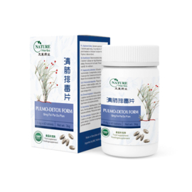 Qing Fei Pai Du Pian - Pulmo-Detox form -  清肺排毒片