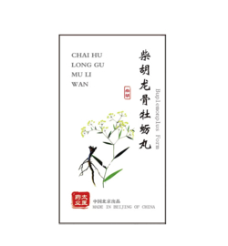 Chai Hu Long Gu Mu Li Wan - Buplemonplus form - 柴胡加龙骨牡蛎