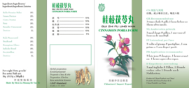 Gui Zhi Fu Ling Wan - Cinnamon Poria Form  - 桂枝茯苓丸