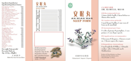 An Mian Wan - Sleep form - 安眠丸