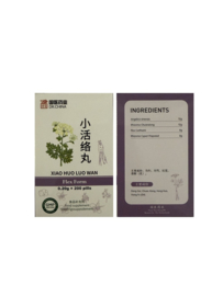 Xiao Huo Luo Wan - 小活络丸