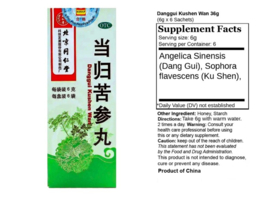 Dang gui Ku shen Wan - 当归苦参丸