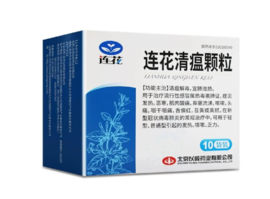 Lian hua Qing wen Keli - 连花清瘟胶囊 Granules