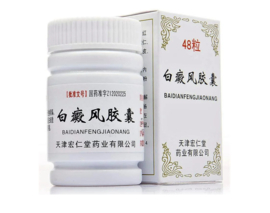 Bai Dian Feng Jiao Nang - Vitiligo Capsule