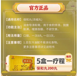 Baohe wan