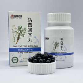 Fang Feng Tong Sheng Wan - Unblock Form - 防风通圣丸