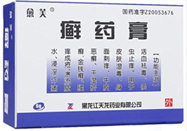 Xuan yao gao - Yee tin tong limited- Ring worm ointment