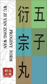 Wu Zi Yan Zong Wan - Progeny Form - 五子衍宗丸