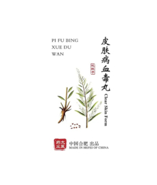 Pi fu bing xue du wan - Clear skin form - 皮肤血毒丸