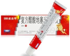999 Pi Yan Ping Itch Relief Ointment  20ml