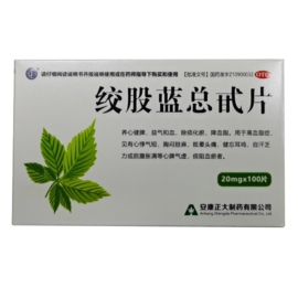 Jiaogulan Zongdai Pian - Gypenosides Tablets - 绞股蓝总甙片