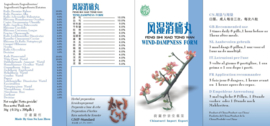 Feng shi xiao tong wan - Wind dampness form - 风湿消痛丸 