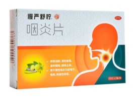 Yanyan Pian - 咽炎片 EXPIRE DATE 2027-01