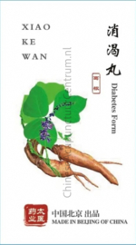 Xiao Ke Wan - 消渴丸